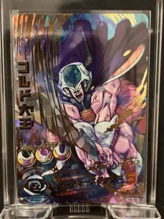 希少・美品】H5-45 コルド大王 ドラゴンボールヒーローズ 11年製