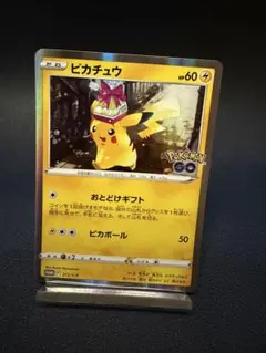 ピカチュウ：Pokémon GO カードファイルセット PROMO - メルカリ