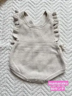 mamaraku ニットロンパース