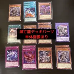 2026年最新】灰滅 遊戯王の人気アイテム - メルカリ