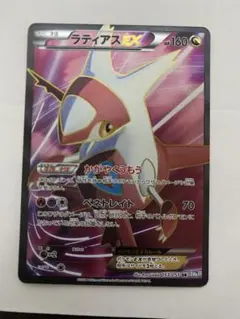 ラティアスEX SR BW8 ライデンナックル 053/051 - メルカリ