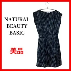 ドット柄ワンピース ネイビー 肩ボタン 美品 夏物 B1646