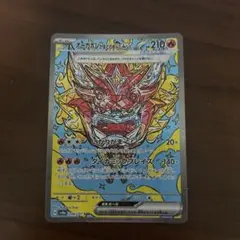 オーガポン かまどのめんex SAR SV8a テラスタルフェスex 204/…