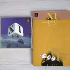 XI SAI 攻略本セット