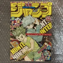 希少・初期名場面掲載】週刊少年ジャンプ 1985年9号 ドラゴンボール