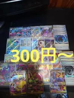 ***様 ポケモンカード SAR SR AR その他まとめ売り300円〜