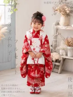 【着物と帯 時流】O26973◆七五三 3才女の子着物 被布コートセット◆5点のサムネイル