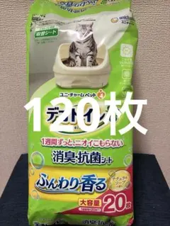 エコメルカリ便限定 デオトイレ　ナチュラルソープ消臭抗菌 20枚×6袋 エコメルカリ便限定 デオトイレ ナチュラルソープ消臭抗菌 20枚×6袋