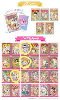 りぼん ウエハース カード 3枚セット