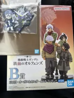 機動戦士ガンダム　鉄血のオルフェンズ　B賞　一番くじ