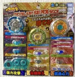 2025年最新】ベイブレード BB-96 ベイブレードスーパーデッキの人気