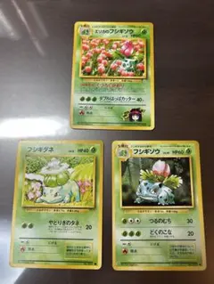 ポケモンカード 旧裏 フシギダネ・フシギソウ3枚セットのサムネイル