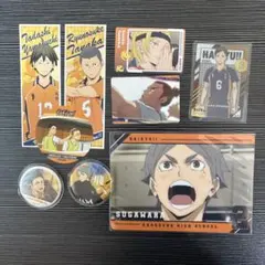 ハイキュー!! 烏野高校 まとめ売り