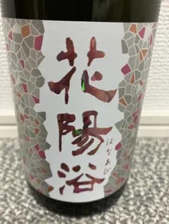 2026年最新】花陽浴 matchの人気アイテム - メルカリ