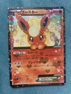 ブースターEX RR XY BREAK コンセプトパック ポケキュンコレクション