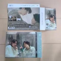 2025年最新】ジャックフロスト ドラマの人気アイテム - メルカリ