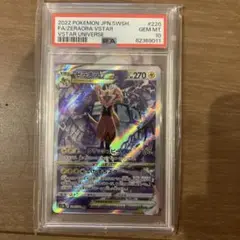 【PSA10】ゼラオラVSTAR SAR S12a VSTARユニバース