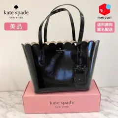 美品★kate spade ブラック トートバッグ　通勤◎軽量◎
