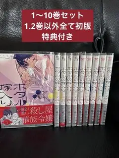 ホタルの嫁入り 全巻セット 10巻 特典 イラストカード付き 橘オレコ 全巻初版 Amazon.co.jp: 橘オレコ ホタルの嫁入り 特典 メタリックカード 2枚