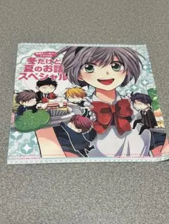 俺様ティーチャー　ドラマCD　冬だけど夏のお話スペシャル　LaLa付録