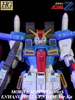 ZZガンダム　ver.ka 完成品 2025年最新】MG ZZガンダム ver.ka [クリアカラー]の人気