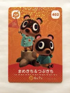 amiiboカード あつまれどうぶつの森 まめきち&つぶきち ニコ - メルカリ