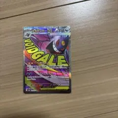 メガゲンガーEX MA