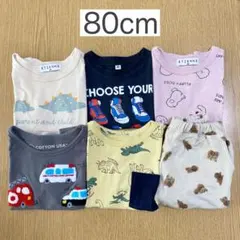 子供用Tシャツセット 80cm 6枚