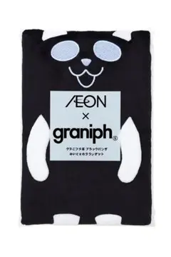 【新品未使用】　グラニフコラボ ブラックパンダ ぬいぐるみ ブランケット イオン