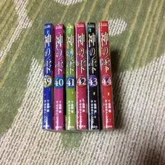 神の雫　44巻　全巻初版帯付　希少　オキモトシュウ　亜樹直 神の雫 44巻 全巻初版 初版帯付 希少 オキモトシュウ 亜樹直 - メルカリ