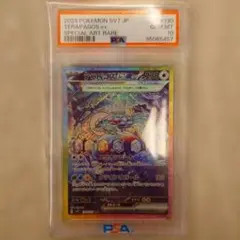 2026年最新】テラパゴスsar psa10の人気アイテム - メルカリ