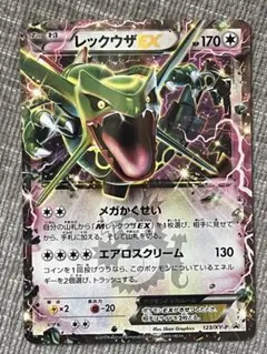 レックウザEX：月刊コロコロコミック4月号 付録 PROMO XYシリーズプロ…