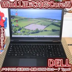 特価！Win11正式対応i5/メモリ8G/高速SSD/無線/TypeC/HDMIのサムネイル