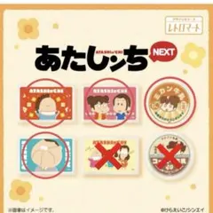 2026年最新】あたしンち アクリルの人気アイテム - メルカリ