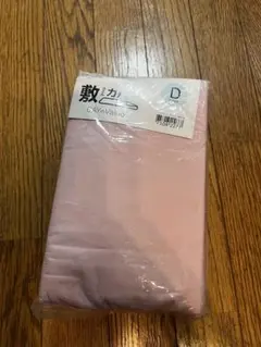 専用
