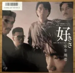 ズー・ニー・ヴー 激レアシングル EP 「ひとりの悲しみ」 見本盤