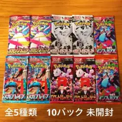 2025年最新】ポケモン 未開封 パックの人気アイテム - メルカリ