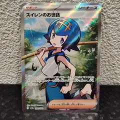 スイレンのお世話SR