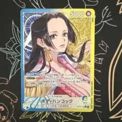 OP14-041 青黄 ボア・ハンコック リーダー パラレル/8 SR - メルカリ
