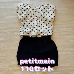 プティマイン　petitmain 110 チュニック短パンセット