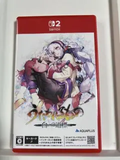 良品　うたわれるもの　白への道標　アクアプラス　はやいものがち　switch2