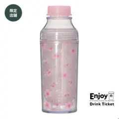 【新品未使用】 SAKURA2026 カラーチェンジングボトル【ラッピング袋入】