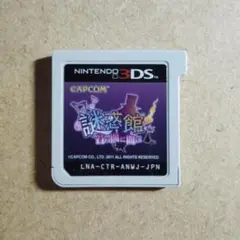 CAPCOM 謎惑館 音の間に間に 3DS