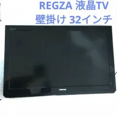 2026年最新】東芝 32V REGZA 32S8の人気アイテム - メルカリ