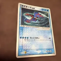 カイオーガ ex PROMO ADV-Pプロモカード 001/ADV-Pのサムネイル