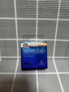SANYO eneloop 充電器セット N-MDR02S