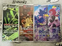 ポケモンカード ロケット団AR3枚セット ロケット団の栄光