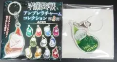 呪術廻戦 狗巻棘 アンブレラチャームコレクション 第2弾 新品 未開封品