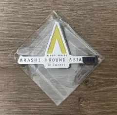 カプセル付】We are arashi 2026 歴代ライブロゴマグネット - メルカリ