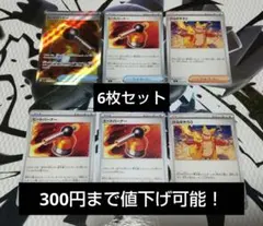 ポケモンカードゲーム　ヒートバーナー SR含む6枚セット　ひふきやろう